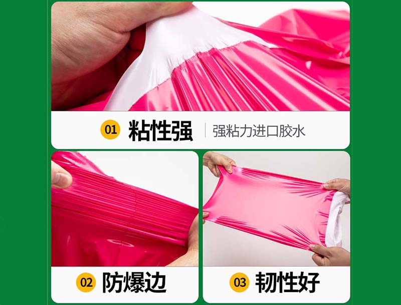 江津玫红色快递袋-04