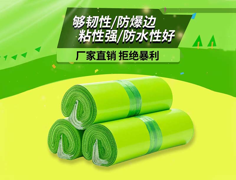 江津果绿色快递袋-03