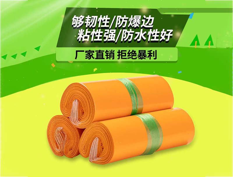 江津橙色快递袋-03