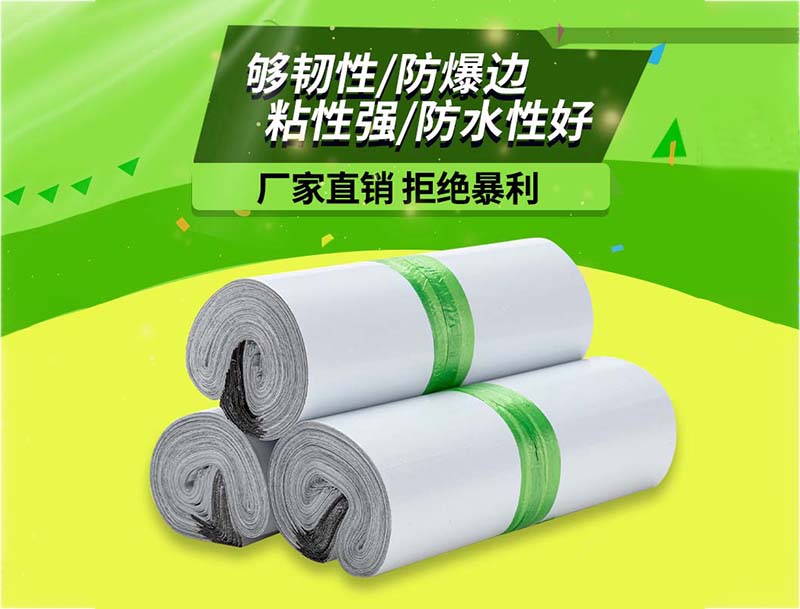 江津白色快递袋-03